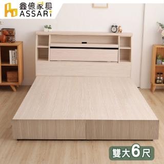 【ASSARI】本田房間組二件 插座加高床箱+6分床底(雙大6尺)