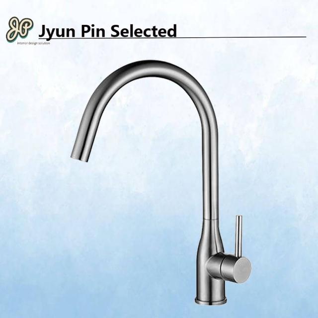 【Jyun Pin 駿品裝修】不銹鋼廚房龍頭 / 4分出水(C-20C)