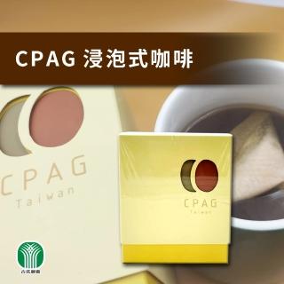 【古坑農會】CPAG浸泡式咖啡10gX8包/盒