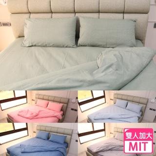 【BuyJM】MIT水洗棉雙人加大6尺素面薄床包被套4件組(5色)