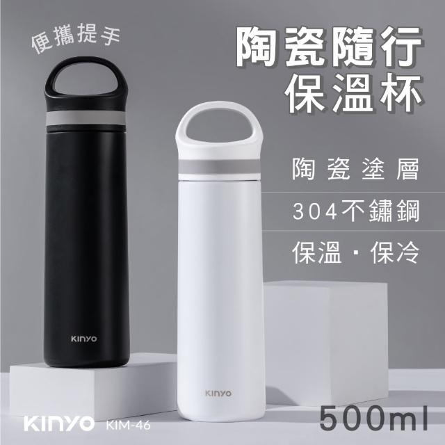 【KINYO】陶瓷隨行不銹鋼保溫杯 500ml(KIM-46)