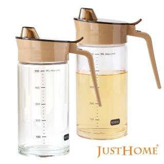 【Just Home】極簡風玻璃油罐500ml油壺油瓶醬油壺(2件組)