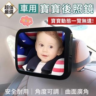 【DREAMCATCHER】車用寶寶後照鏡(汽座後照鏡/嬰兒後照鏡/嬰兒後視輔助鏡/汽車後視鏡)