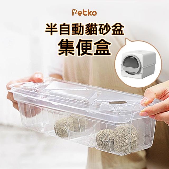【PETKO】封閉式貓砂盆專用 集便盒 24入(半自動貓砂盆 貓砂盆集便盒)
