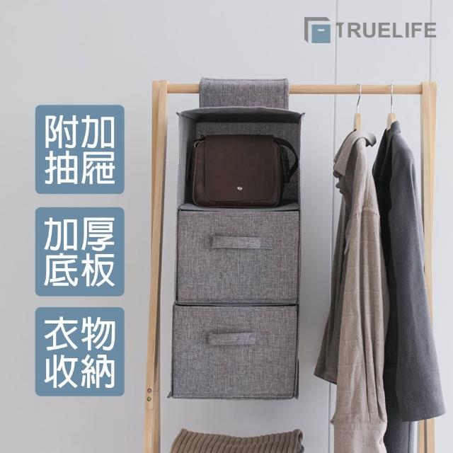【TrueLife】衣櫃收納吊掛袋附抽屜-咖啡色(收納掛袋 衣櫥收納掛袋 衣物收納)