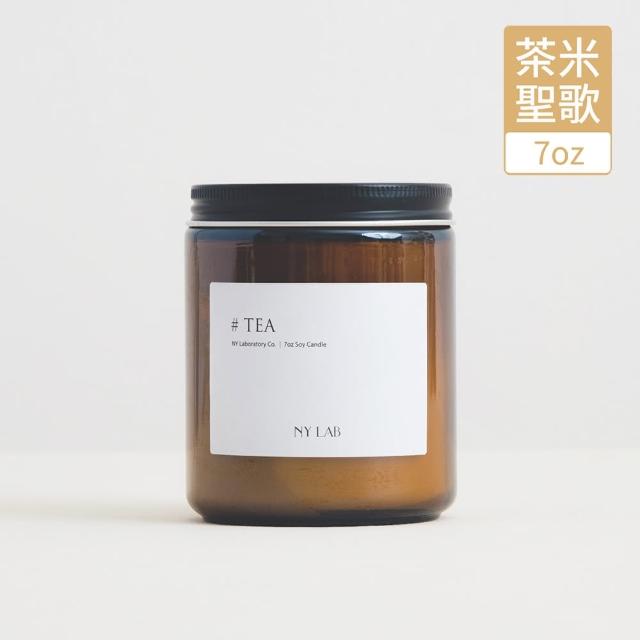 【NY LAB 紐約實驗室】NY LAB 手工香氛蠟燭 Tea 茶米聖歌 7oz