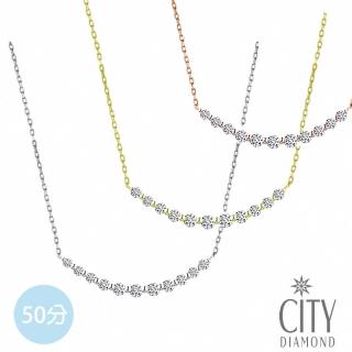 【City Diamond 引雅】18K 11顆50分微笑鑽石項鍊/排鑽 三色任選(東京Yuki系列)