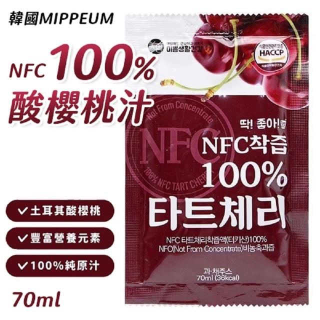 【韓國 MIPPEUM NFC】酸櫻桃汁70ml/入(30入組)