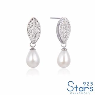 【925 STARS】純銀925微鑲美鑽葉片造型優雅珍珠耳環(純銀925耳環 葉片耳環 珍珠耳環)