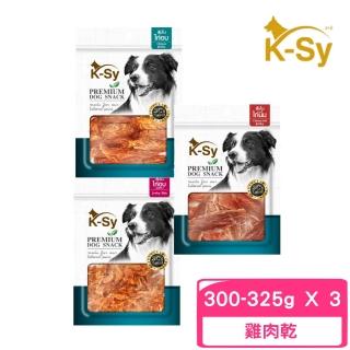 【K-SY JERKY BITE】凱薩肉乾 300-325g*3包組（脆雞/軟雞/一口雞）(狗零食、狗肉乾)