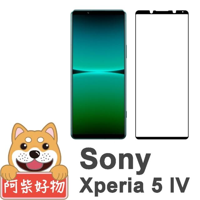 【阿柴好物】Sony Xperia 5 IV 滿版全膠玻璃貼