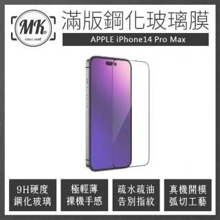 【MK馬克】Apple iPhone 14 Pro Max 高清防爆全滿版玻璃鋼化膜-黑色(贈鋼化鏡頭貼)