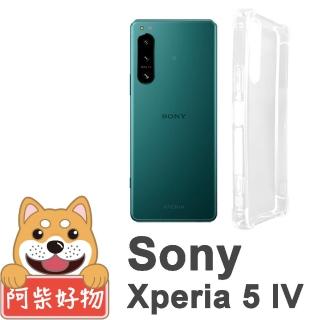 【阿柴好物】Sony Xperia 5 IV 防摔氣墊保護殼