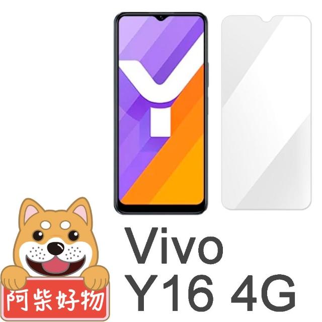 【阿柴好物】Vivo Y16 4G 非滿版 9H鋼化玻璃貼
