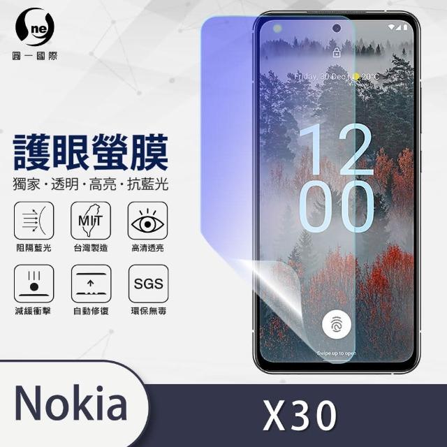 【o-one護眼螢膜】Nokia X30 5G 滿版抗藍光手機螢幕保護貼