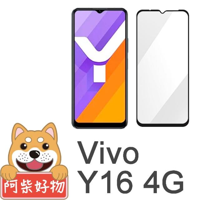 【阿柴好物】Vivo Y16 4G 滿版全膠玻璃貼