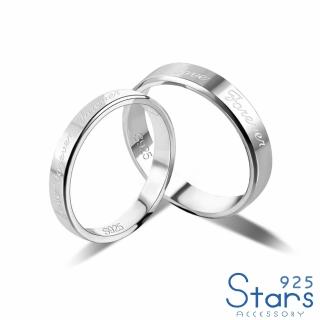 【925 STARS】純銀925戒指 情侶對戒/純銀925永恆之愛刻字造型情侶款戒指(2款任選)