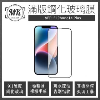 【MK馬克】Apple iPhone 14 Plus 高清防爆全滿版玻璃鋼化膜-黑色(贈鋼化鏡頭貼)