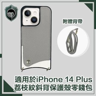 【穿山盾】iPhone 14 Plus荔枝紋斜背手機保護殼零錢包 卡其灰