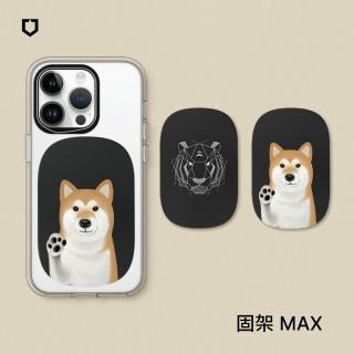 【RHINOSHIELD 犀牛盾】固架MAX 手機支架∣獨家設計系列/動物系列2(Apple/Android手機適用立架)