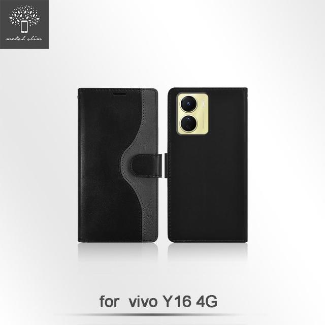 【Metal-Slim】Vivo Y16 4G 雙內層撞色前扣磁吸TPU皮套