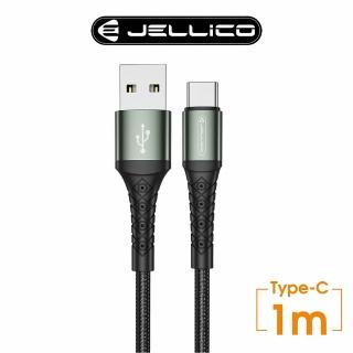 【JELLICO】USB to Type-C 1M 梭織系列3.1A快充充電傳輸線(JEC-B10-BKC)