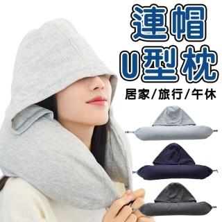 連帽U型枕(旅行枕 護頸枕 頸枕 頭枕)