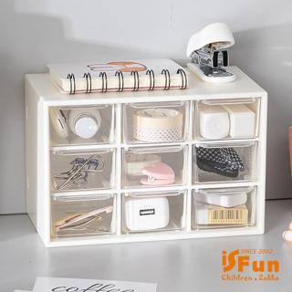 【iSFun】透視九宮格＊桌上置物文具飾品抽屜收納盒
