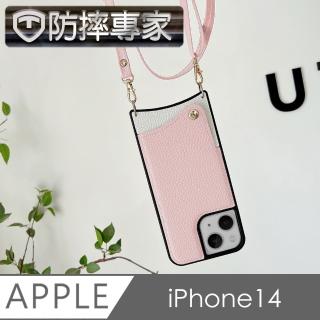 【防摔專家】iPhone 14 戶外斜背相機包/插卡零錢包/手機殼