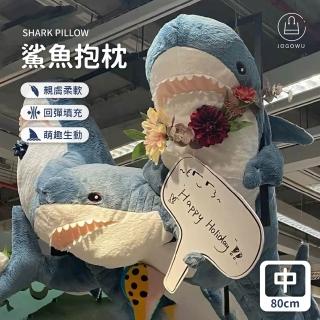 【Jo Go Wu】親膚柔軟鯊魚抱枕-80cm(娃娃/抱枕/絨毛玩具/長條抱枕/交換禮物)