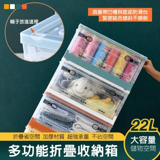 【DaoDi】三開滑輪折疊收納箱22L-2入組(置物箱/收納盒/衣物收納箱/整理箱)