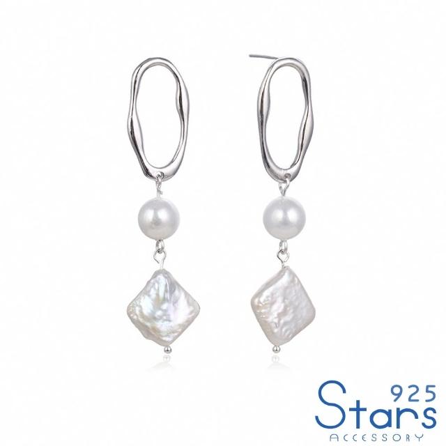 【925 STARS】純銀925縷空菱格幾何貝珠造型長耳環(純銀925耳環 菱格耳環 貝珠耳環)