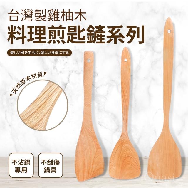 【任選二入組】台灣製雞柚木料理煎匙鏟系列(鍋鏟)