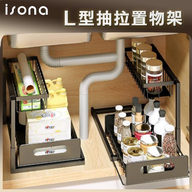 【isona】L型 碳鋼烤漆滑軌收納架(廚房收納 客廳收納 衣櫃收納)