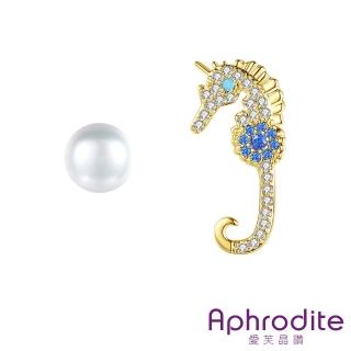 【Aphrodite 愛芙晶鑽】繽紛彩鋯不對稱可愛小海馬珍珠造型耳環(不對稱耳環 海馬耳環 珍珠耳環)
