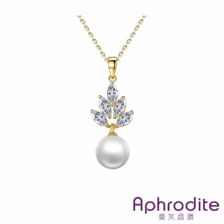 【Aphrodite 愛芙晶鑽】鋯石項鍊 珍珠項鍊/輕奢閃耀鋯石精緻珍珠造型項鍊(2色任選)