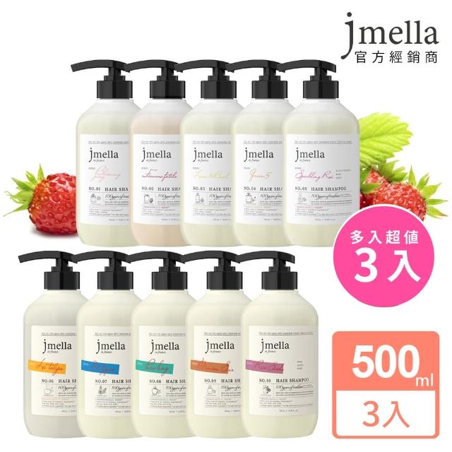 【JMELLA】香水洗髮乳 3入組(任選3件)
