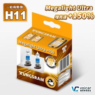 【美國 TUNGSRAM-GE】Megalight Ultra +150% H11(增亮+150% H11 鹵素燈泡)