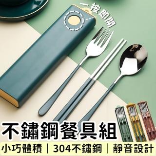 【Life365】抽拉式餐具組 304不鏽鋼 環保餐具組 餐具組 抽拉設計 環保筷 湯匙 叉子 筷子(RS1323)