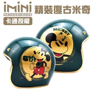 【iMini】iMiniDV X4 精裝 復古金米奇 安全帽 行車記錄器(機車用 1080P 攝影機 記錄器 安全帽)