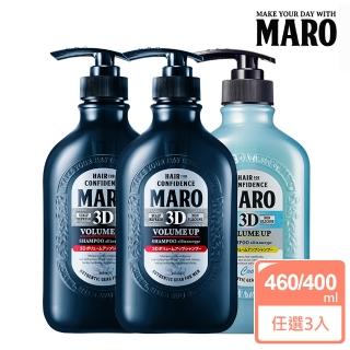 【MARO】起立！3D豐盈洗髮精 任選3入(一般460ml/酷涼400ml)