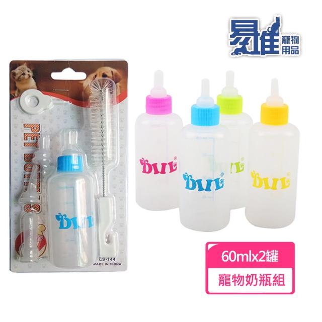 【易堆寵物】小容量奶瓶組 60ML（不挑色）X 2 入組 幼貓 幼犬 餵奶 奶貓 奶犬(L003L52-1)