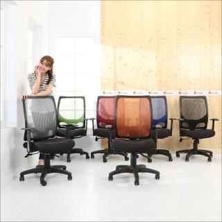 【BuyJM】MIT成型泡棉扶手辦公椅/電腦椅/美容椅(6色)