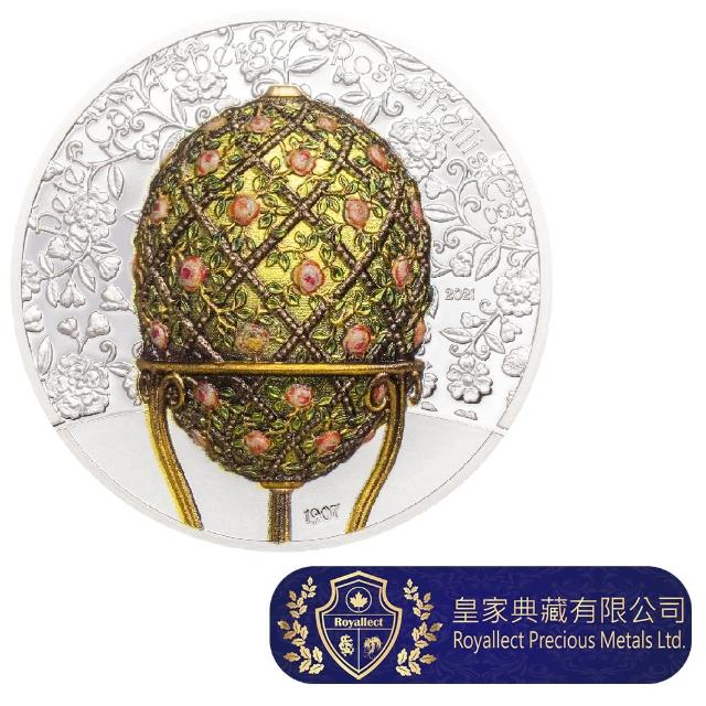 【皇家典藏】2021蒙古-玫瑰格子-法貝熱彩蛋-2盎司銀幣(收藏 銀幣 送禮 禮品)