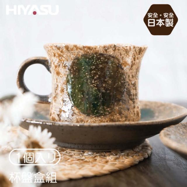 【HIYASU 日安工坊】日本製 美濃燒-伊賀砂綠杯盤組