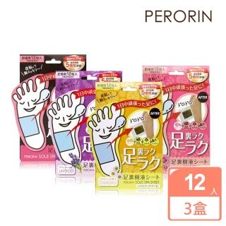 【PERORIN】木酢樹液足貼12枚入x3盒(日本製/無香/玫瑰/洋甘菊/薰衣草)