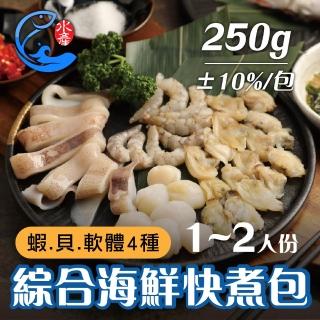 【佐佐鮮】綜合海鮮快煮包 3包組(蝦貝軟體4種 每包250g±10%)