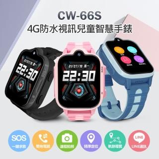 CW-66S 4G IP67防水視訊兒童智慧手錶(台灣繁體中文版)