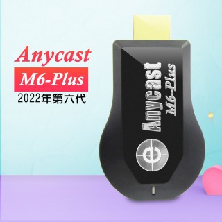 【DW 達微科技】六代M6-Plus 高清款Anycast全自動無線HDMI影音傳輸器(附4大好禮)