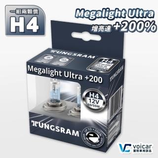 【Tungsram-GE】Megalight Ultra +200% H4(加亮達200% H4 大燈 霧燈 燈泡)